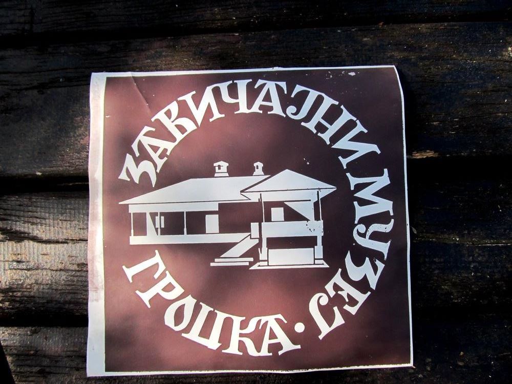 Завичајни музеј Гроцке - било некад и дошло време да буде поново